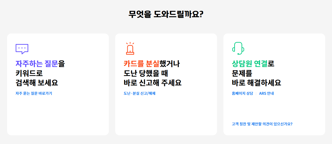 현대카드 고객센터 주말 해외 채팅 안내