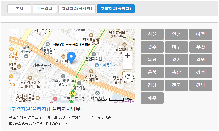 삼성생명 부산 고객플라자 위치