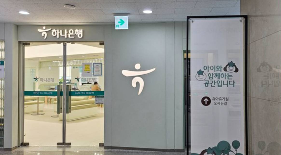 하나은행 고객센터 상담원 1초 연결 비법