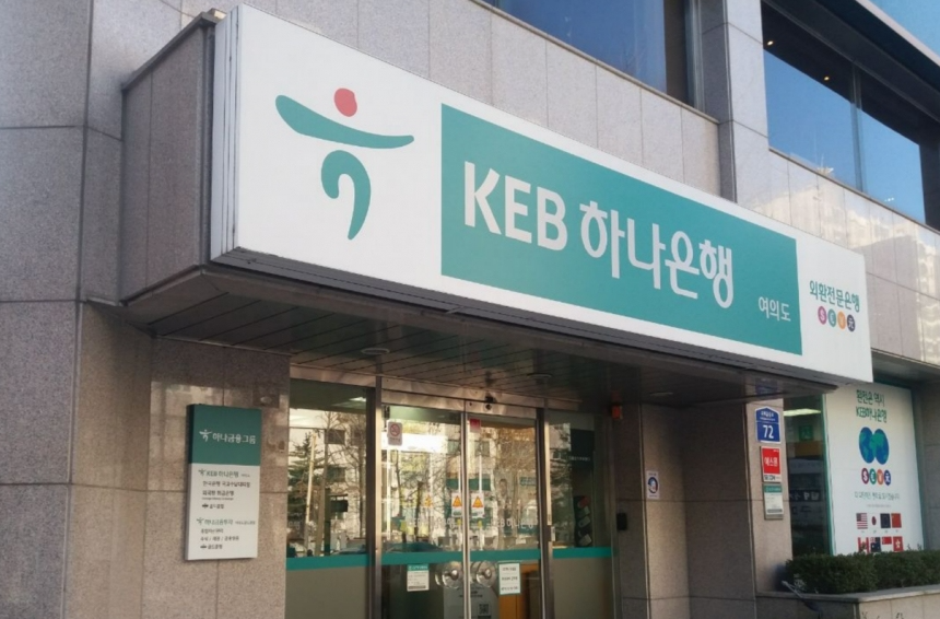 하나은행 고객센터 영업시간 점심시간 운영 안내