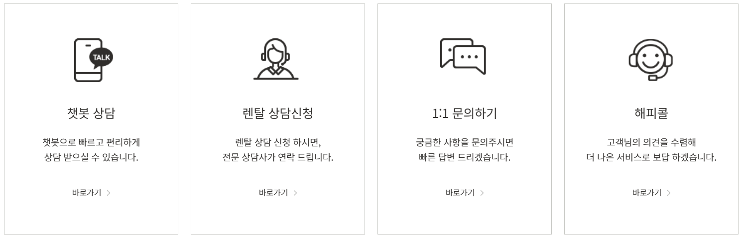 쿠쿠 고객센터 전화번호 3종 정리