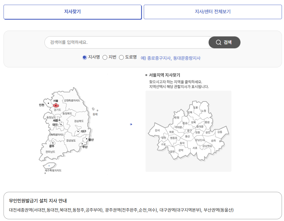 국민연금공단 고객센터 1355 안내 상담 채널