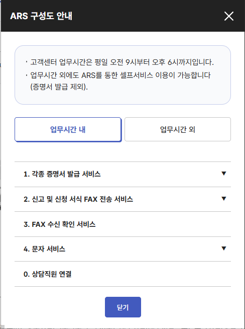국민연금공단 고객센터 상담원 연결 ARS 단계 안내