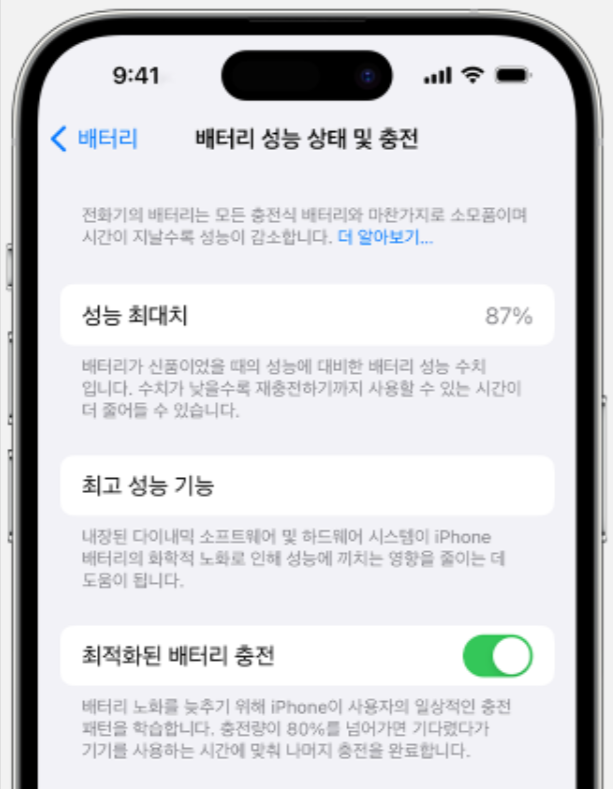 아이폰 배터리 교체 비용 정품 사설 가격 비교