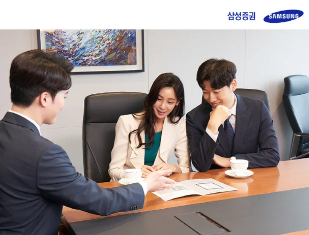삼성증권 고객센터 전화 상담 안내
