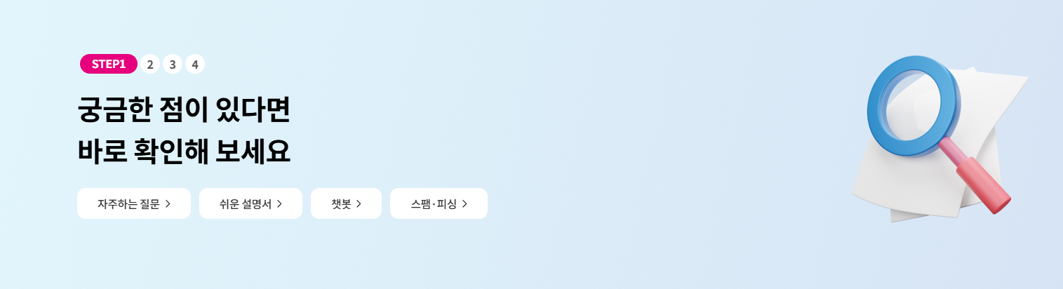 LG U플러스 고객센터 상담 연결 안내