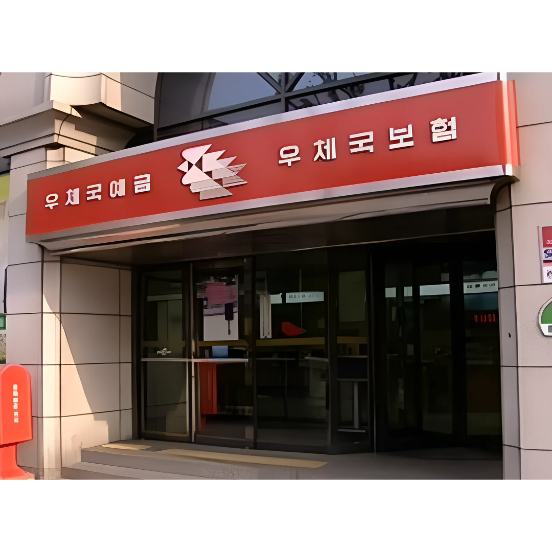 우체국보험 고객센터 전화번호 1599-0100 안내