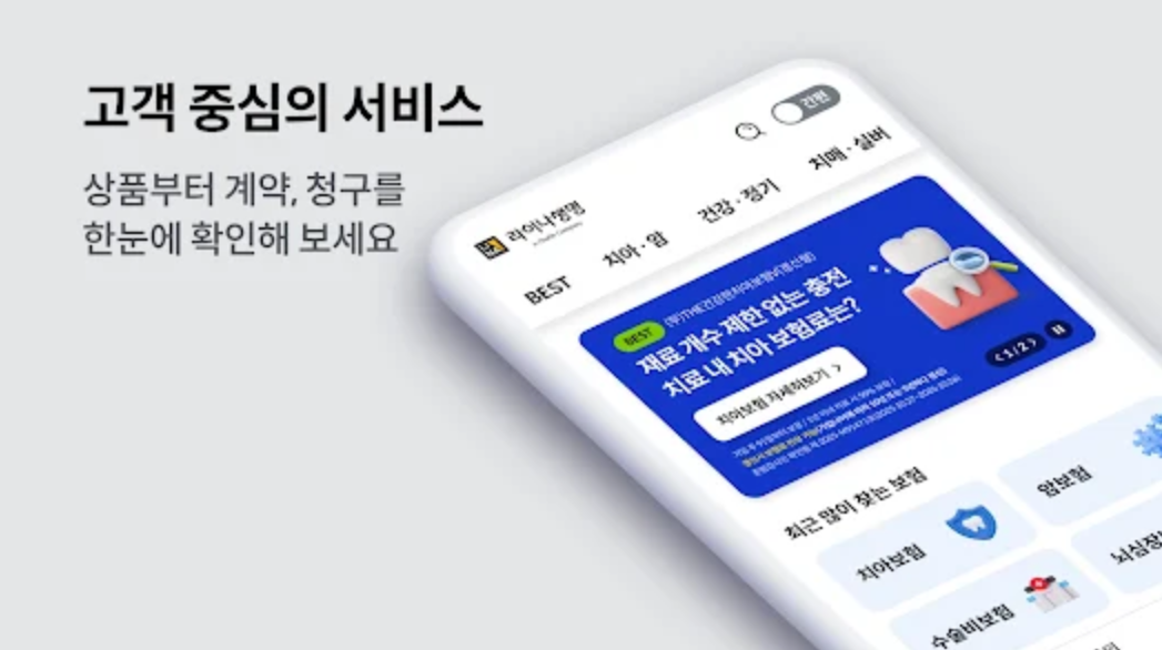 라이나생명 고객센터 전화번호 안내