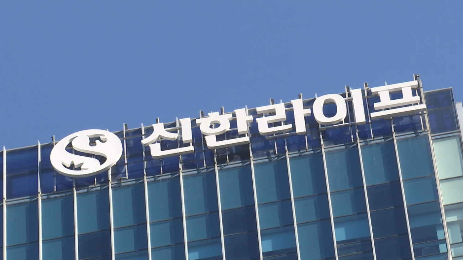 신한라이프 고객센터 전화번호 1588-5580