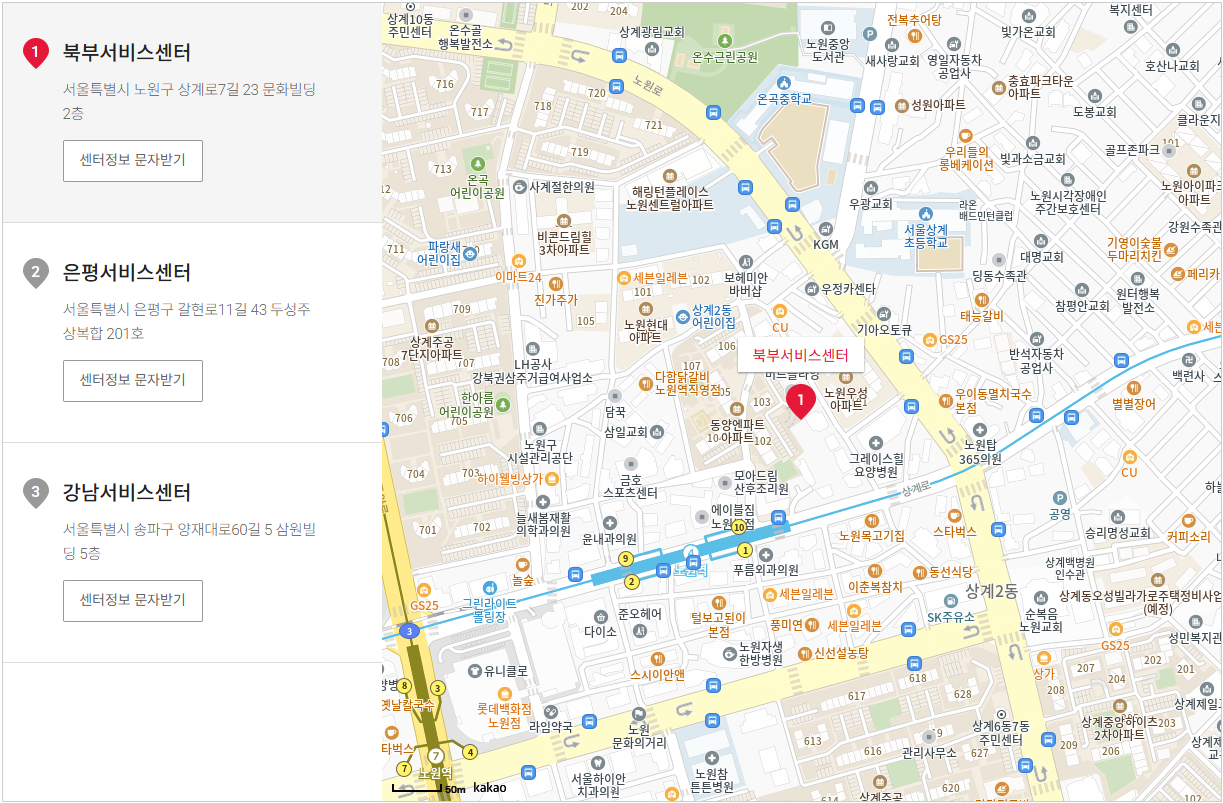 SK매직 고객센터 전화번호 상담 안내