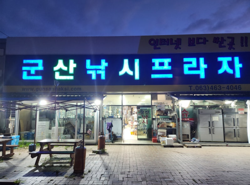 군산 낚시프라자 예약 방법과 예약현황 확인 안내