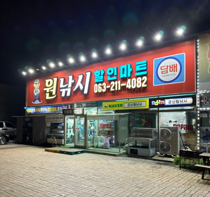 군산 원낚시 선상낚시