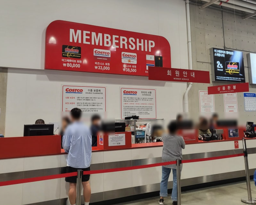 코스트코 가족카드 발급 조건 설명