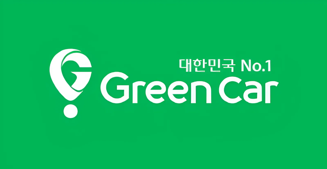 그린카 고객센터 전화번호 24시 상담원 연결 안내