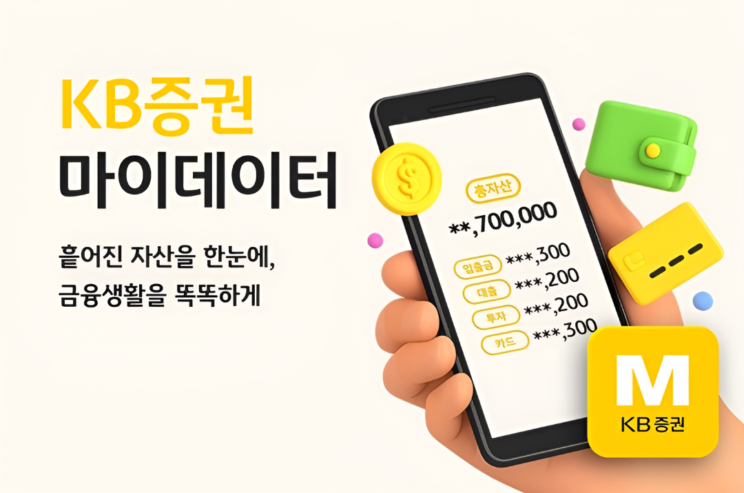 KB증권 고객센터 전화번호 지점 영업시간 안내