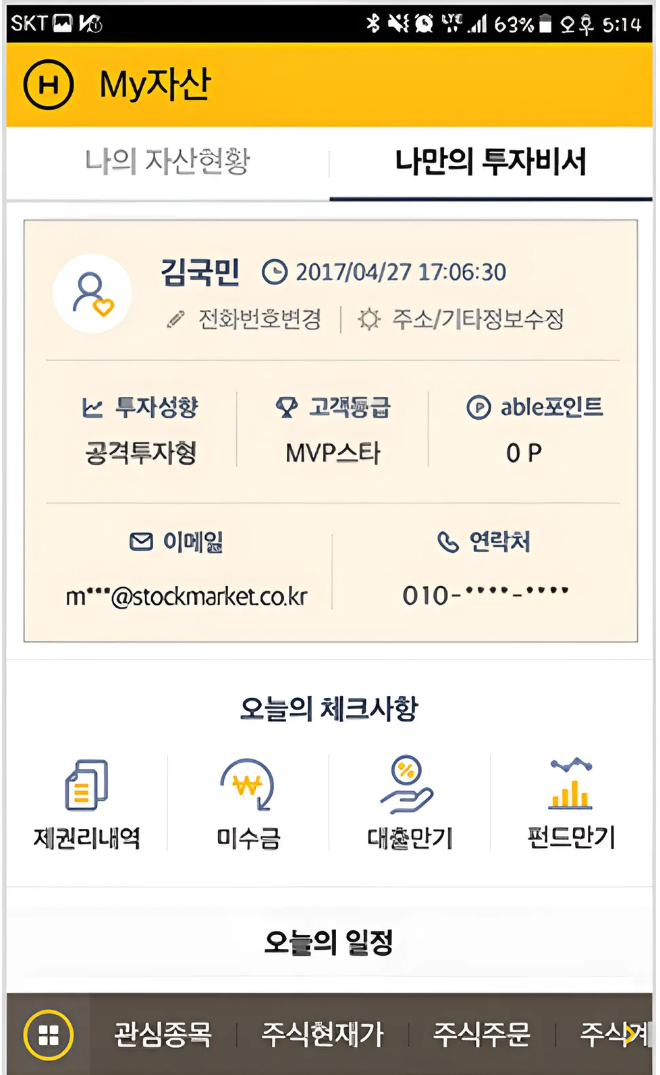 KB증권 고객센터 대표번호 안내