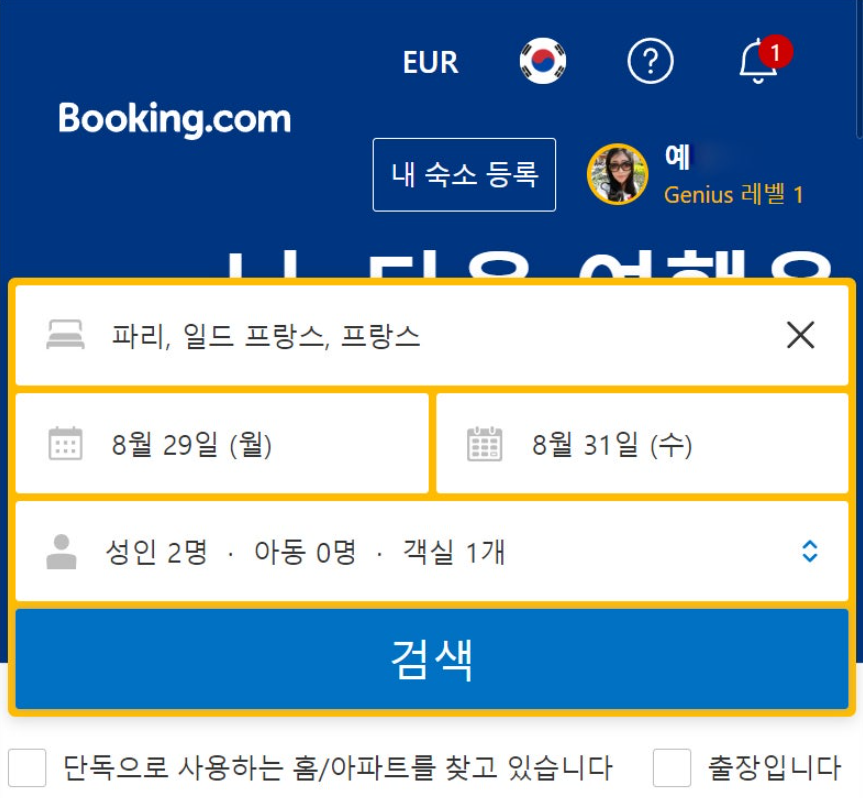 부킹닷컴 고객센터 한국 대표번호 안내