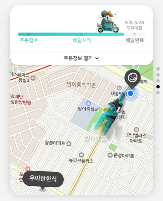 배달의민족 고객센터 전화번호 대표번호 안내