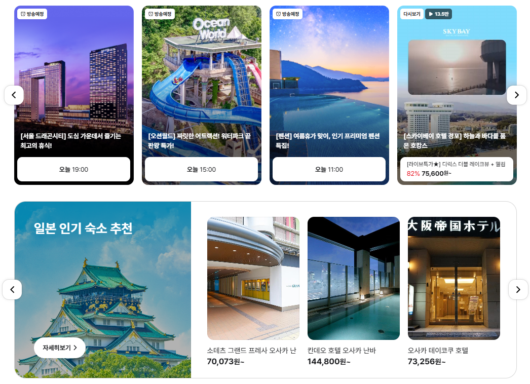 야놀자 고객센터 채널 안내