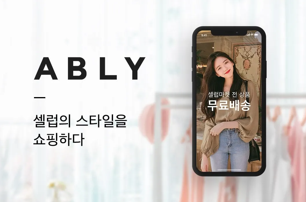 에이블리 고객센터 전화번호 운영시간 안내