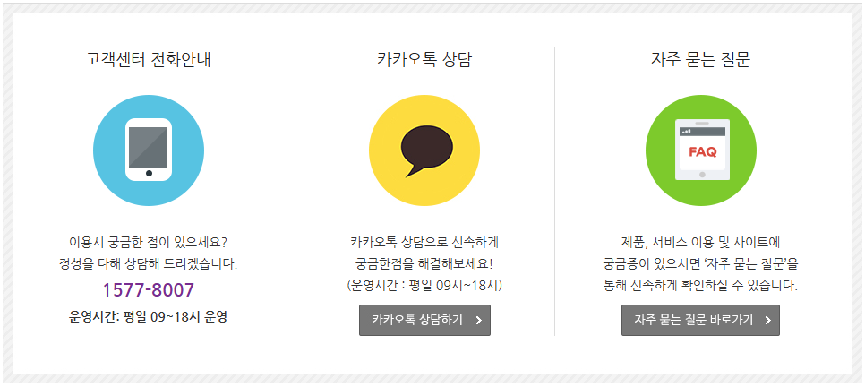 cu 고객센터 편의점 안내 카드