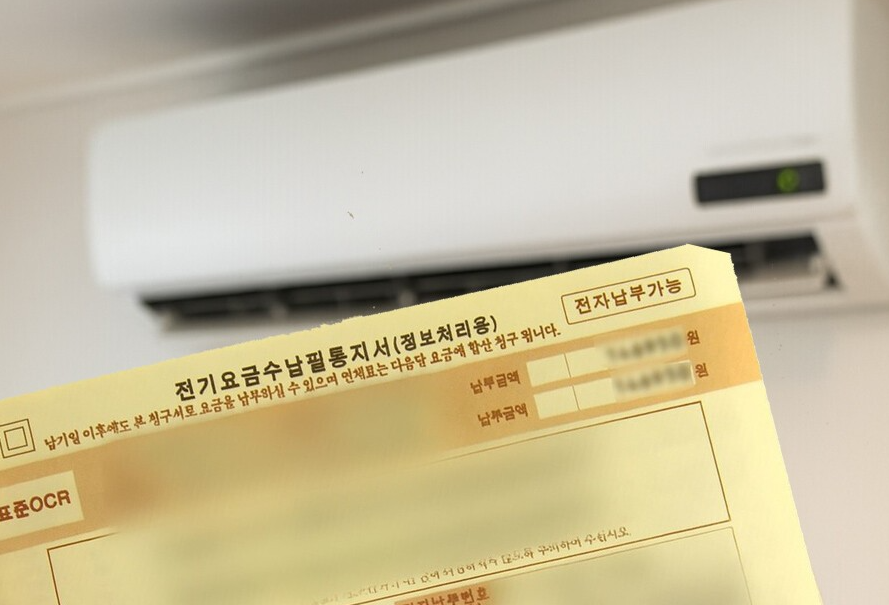 에어컨 전기세 계산 방법과 여름철 누진제 구간 안내